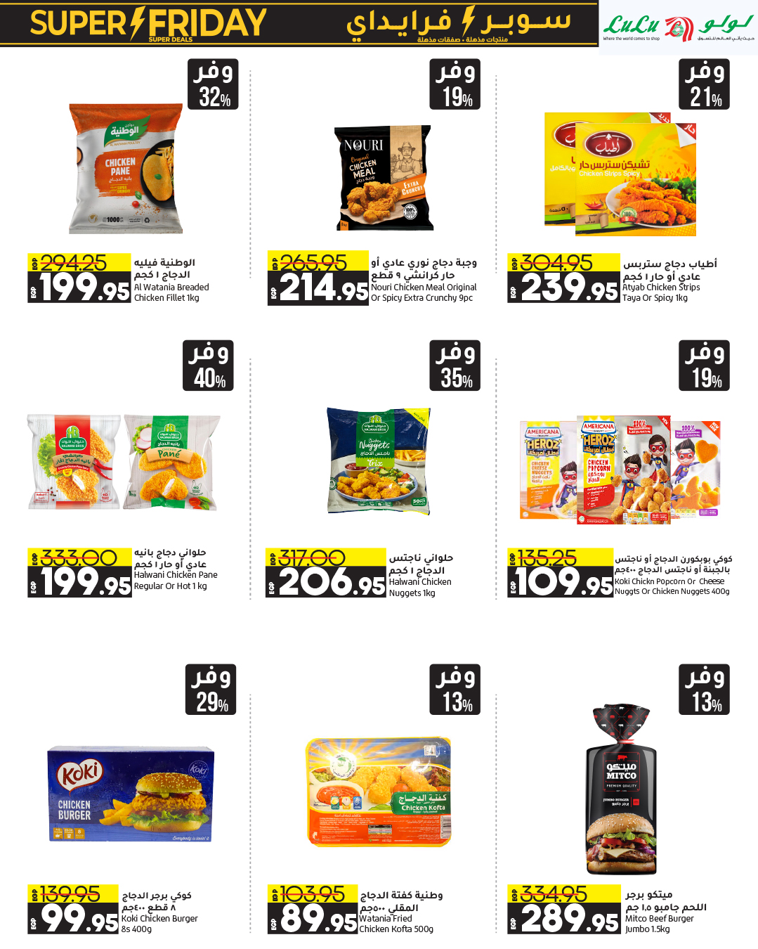 lulu-hypermarket offers from 13nov to 22nov 2024 عروض لولو هايبر ماركت من 13 نوفمبر حتى 22 نوفمبر 2024 صفحة رقم 10